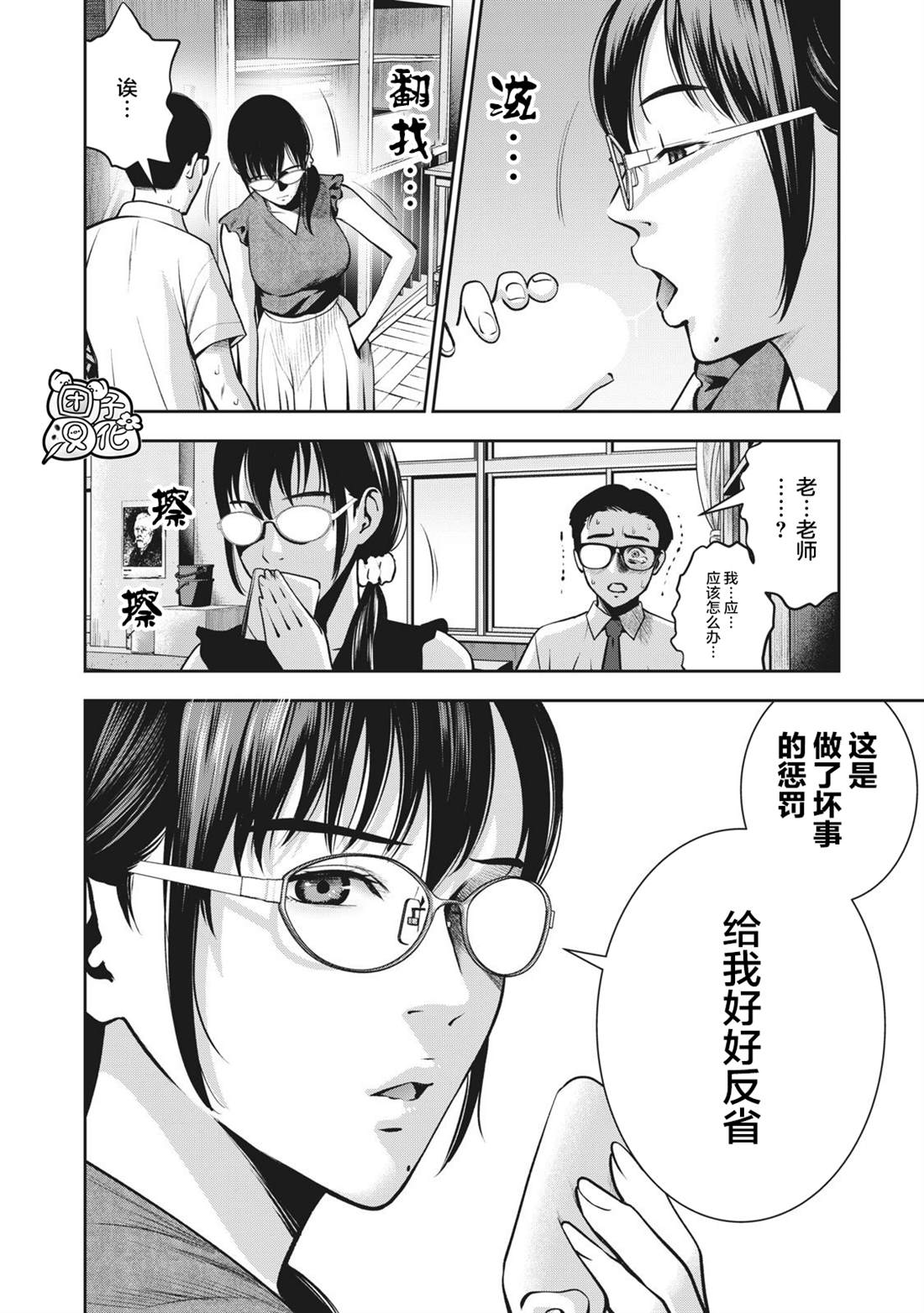 《禁果》漫画最新章节第5话 禁断症状免费下拉式在线观看章节第【6】张图片