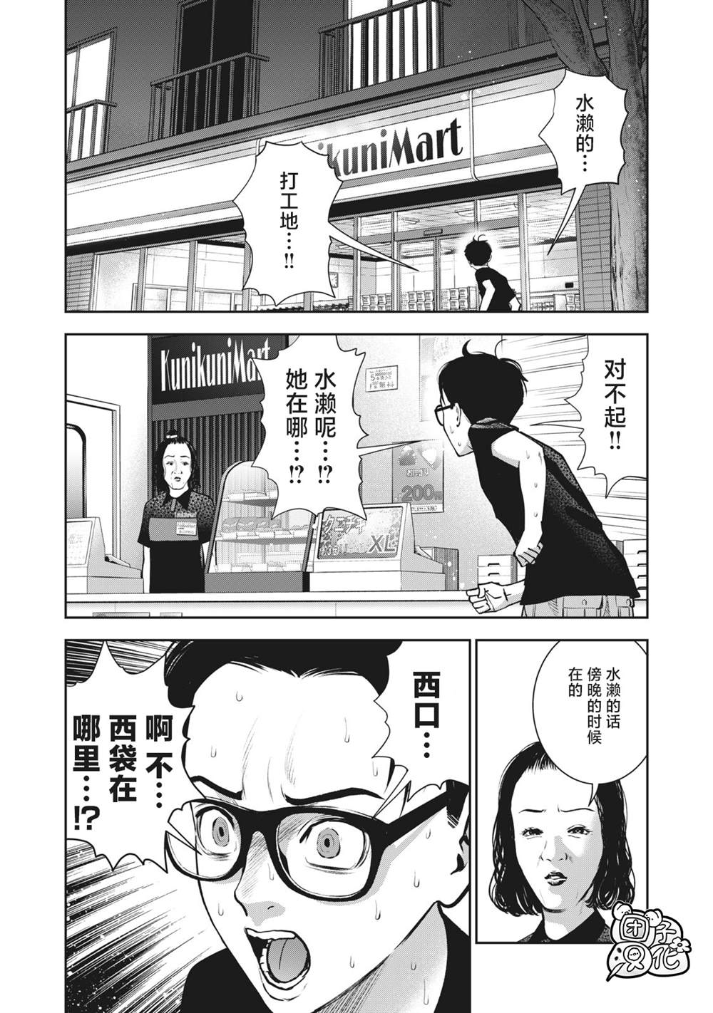 《禁果》漫画最新章节第22话 第一次。。。。免费下拉式在线观看章节第【1】张图片