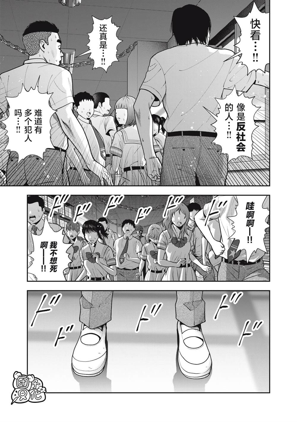 《禁果》漫画最新章节第41话免费下拉式在线观看章节第【3】张图片