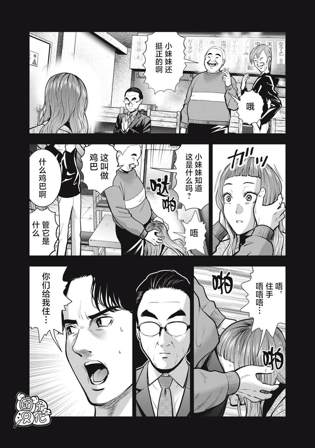 《禁果》漫画最新章节第32话免费下拉式在线观看章节第【18】张图片