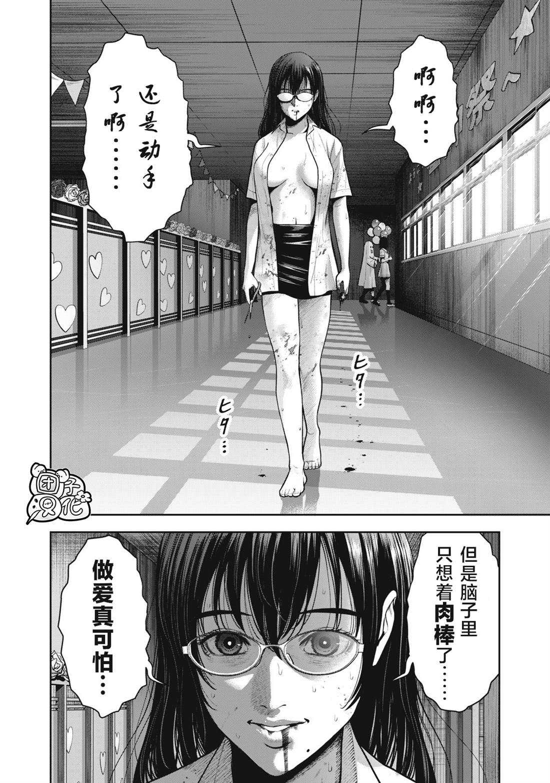 《禁果》漫画最新章节第40话免费下拉式在线观看章节第【6】张图片