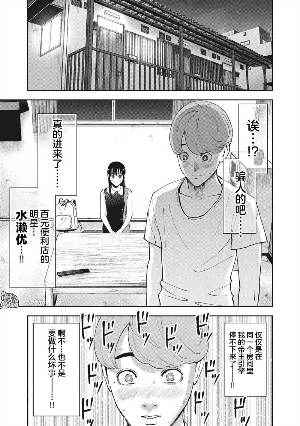 《禁果》漫画最新章节第20话 神圣的你免费下拉式在线观看章节第【17】张图片