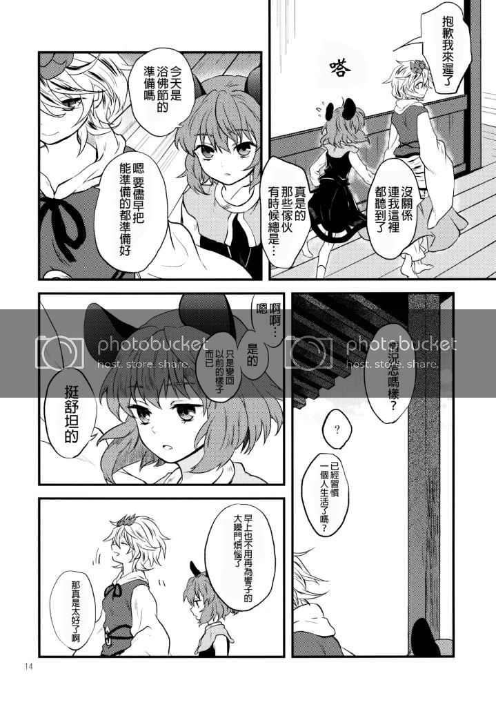 《娜兹玲家访》漫画最新章节第1话 短篇免费下拉式在线观看章节第【15】张图片