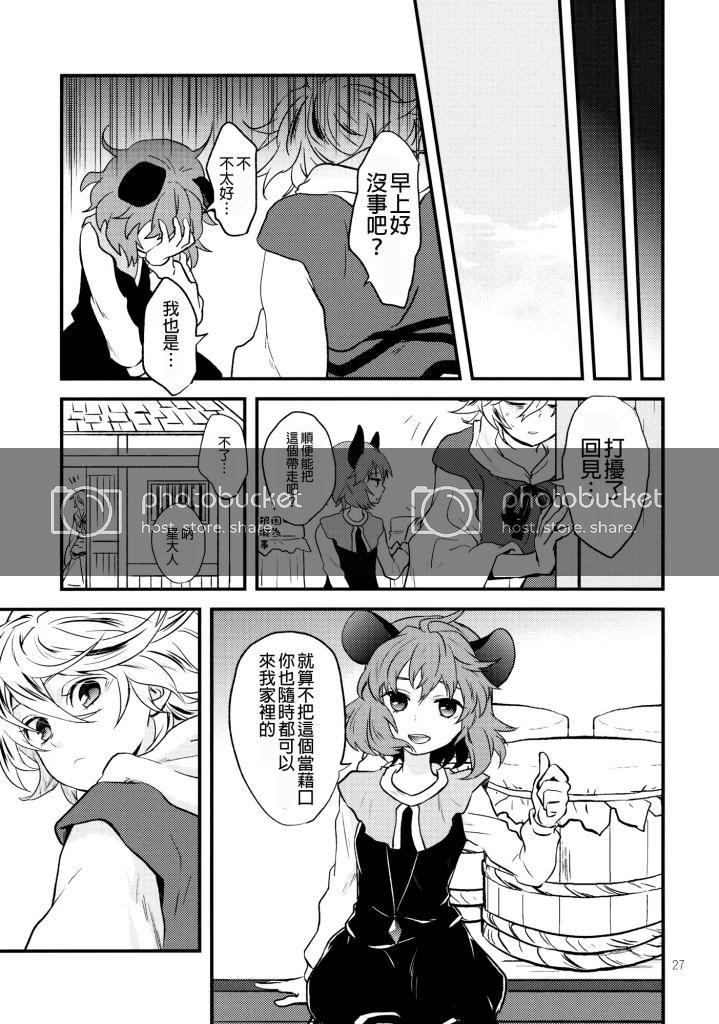 《娜兹玲家访》漫画最新章节第1话 短篇免费下拉式在线观看章节第【28】张图片