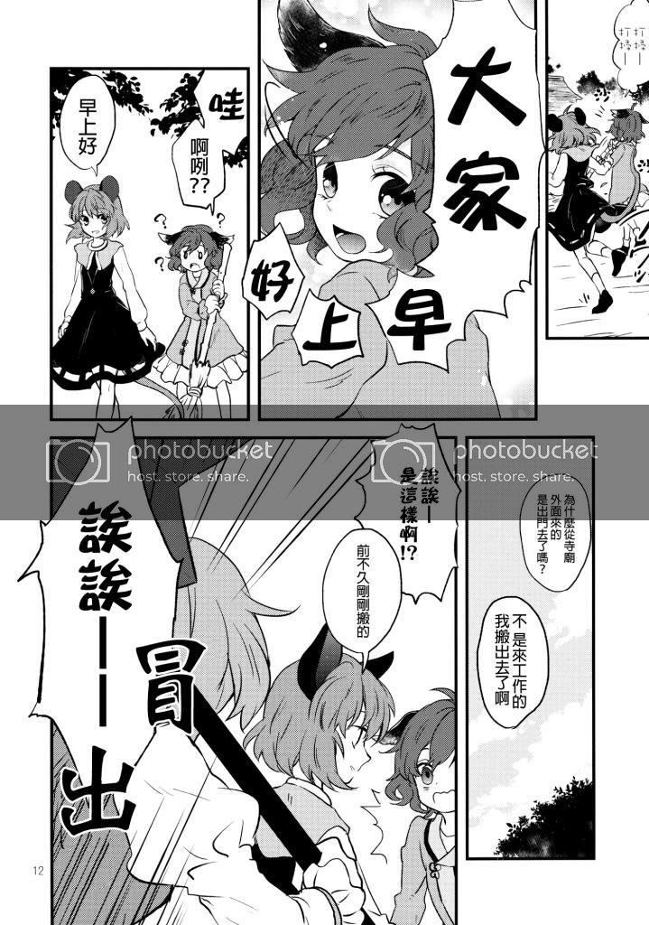 《娜兹玲家访》漫画最新章节第1话 短篇免费下拉式在线观看章节第【13】张图片