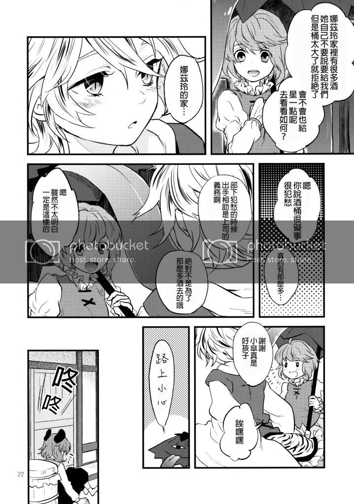 《娜兹玲家访》漫画最新章节第1话 短篇免费下拉式在线观看章节第【23】张图片