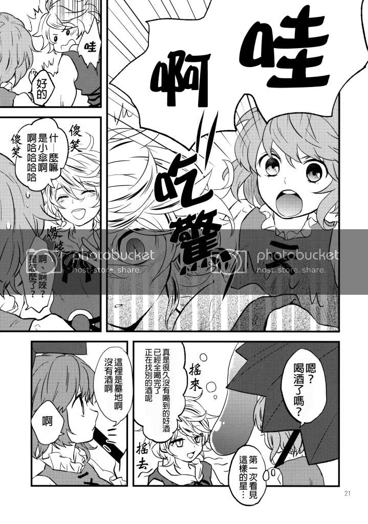 《娜兹玲家访》漫画最新章节第1话 短篇免费下拉式在线观看章节第【22】张图片