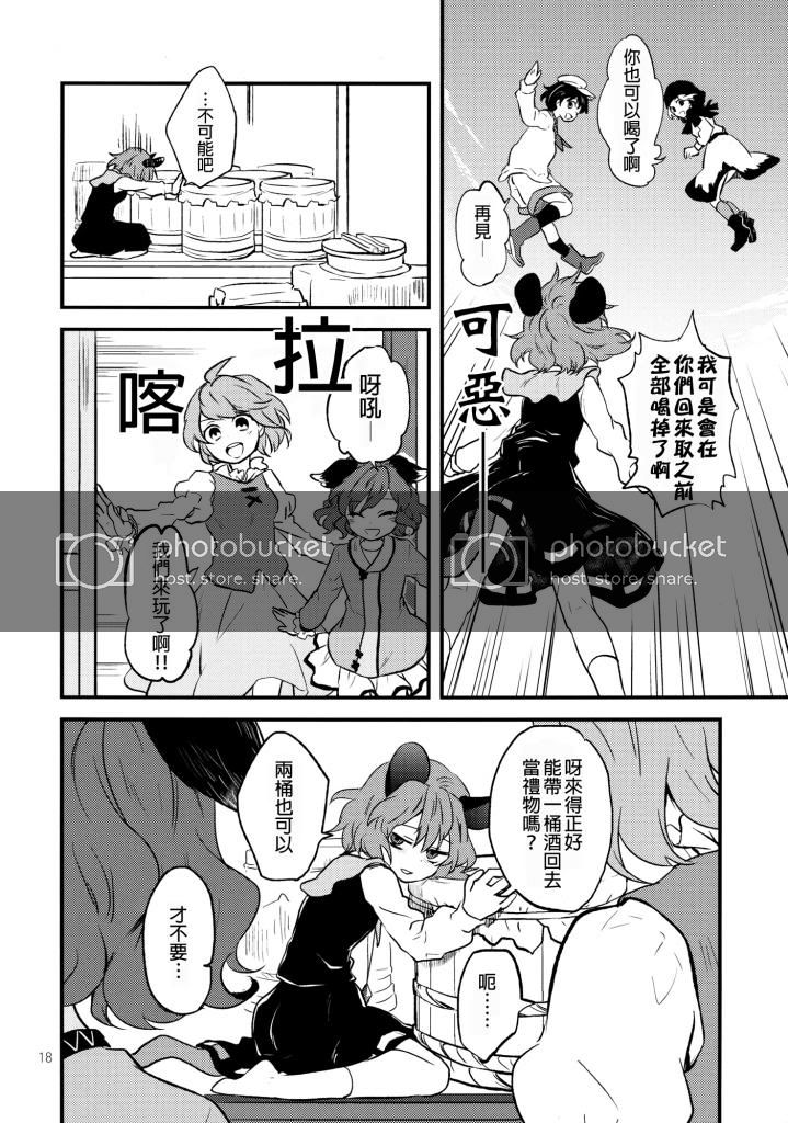 《娜兹玲家访》漫画最新章节第1话 短篇免费下拉式在线观看章节第【19】张图片