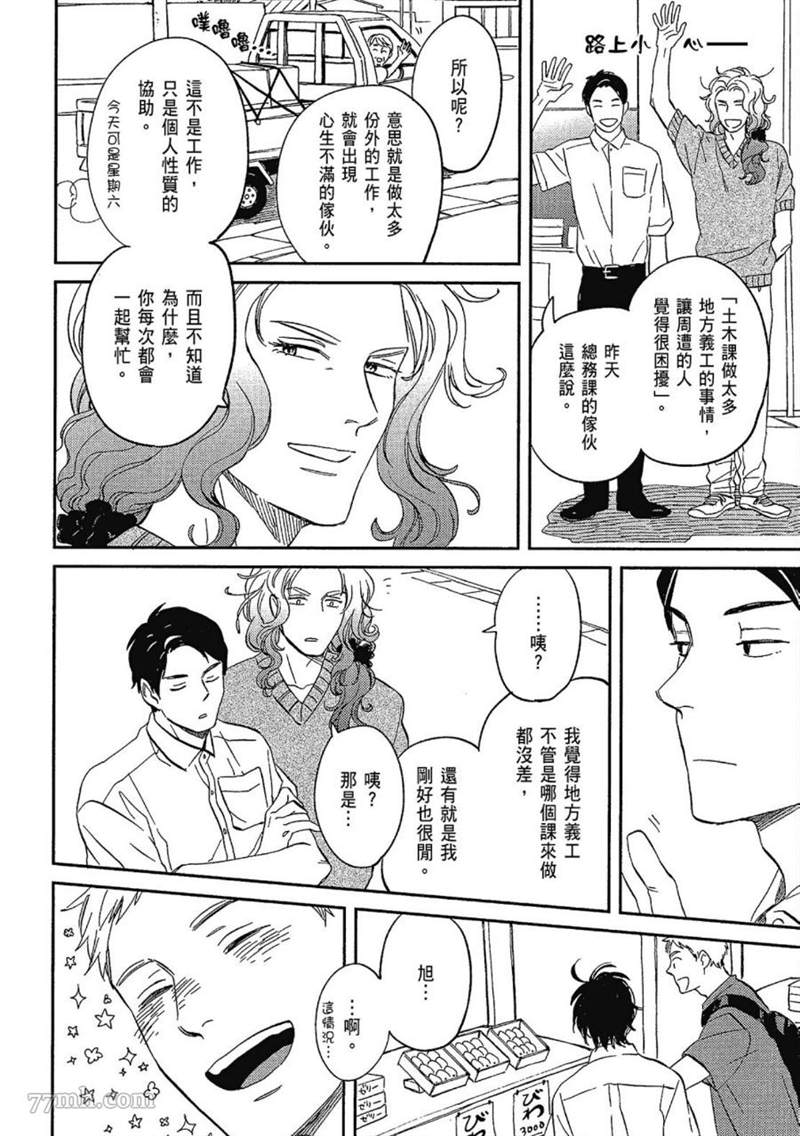 《无法化为泡沫的爱恋》漫画最新章节第1话免费下拉式在线观看章节第【82】张图片