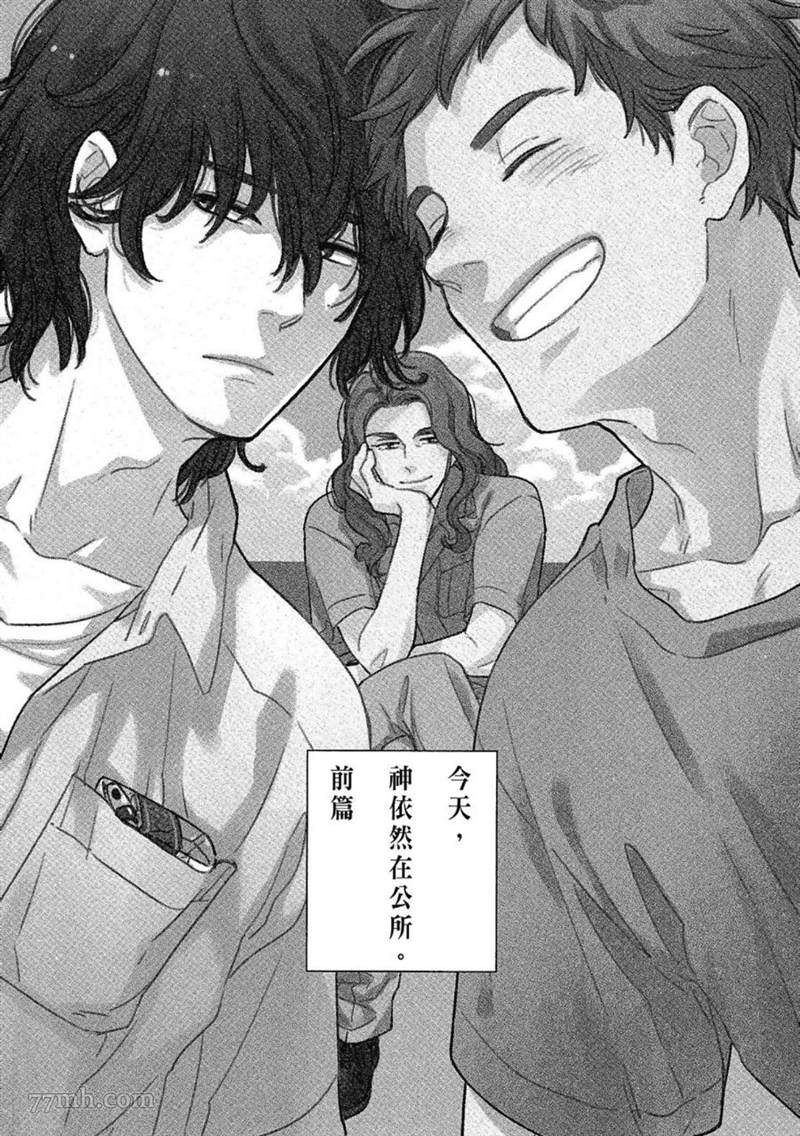 《无法化为泡沫的爱恋》漫画最新章节第1话免费下拉式在线观看章节第【71】张图片