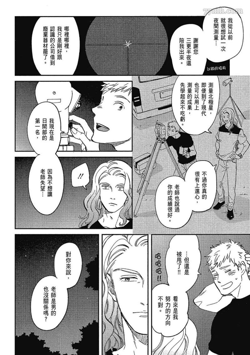 《无法化为泡沫的爱恋》漫画最新章节第1话免费下拉式在线观看章节第【122】张图片