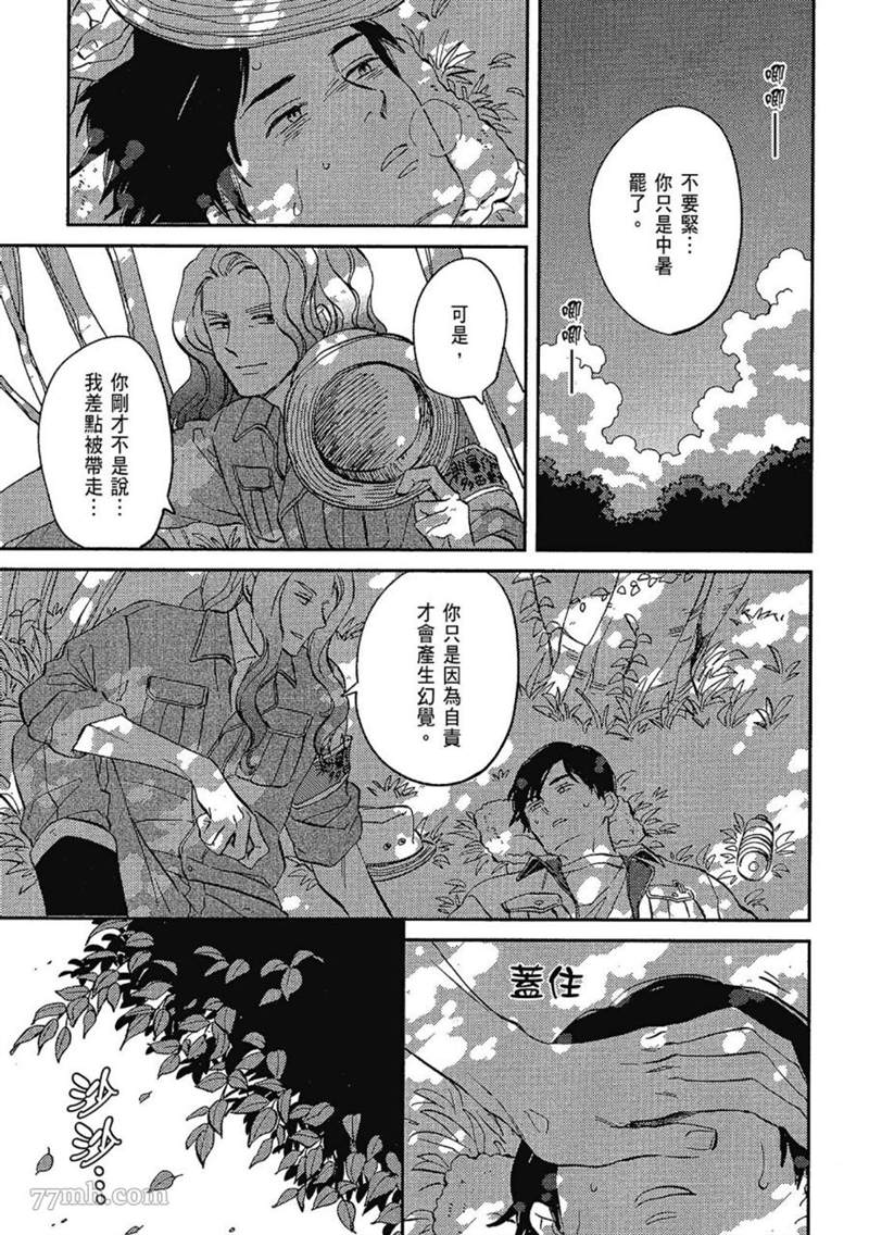 《无法化为泡沫的爱恋》漫画最新章节第1话免费下拉式在线观看章节第【59】张图片