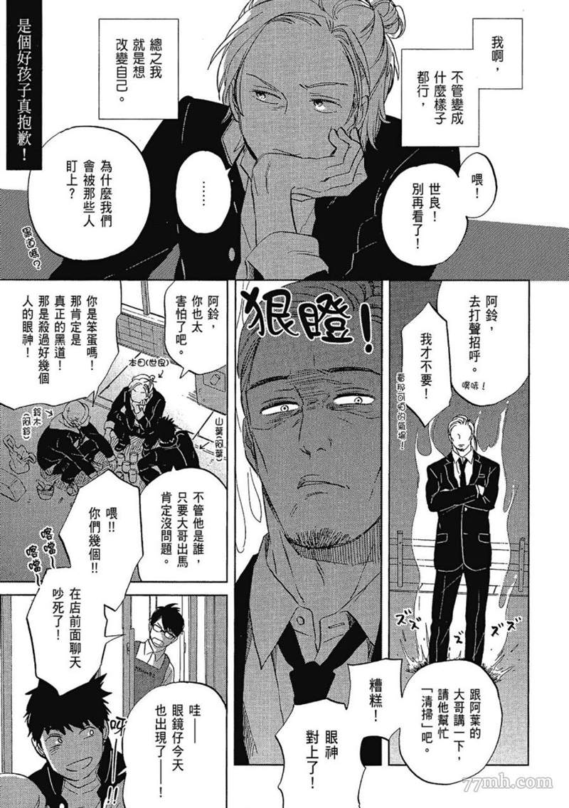 《无法化为泡沫的爱恋》漫画最新章节第1话免费下拉式在线观看章节第【181】张图片