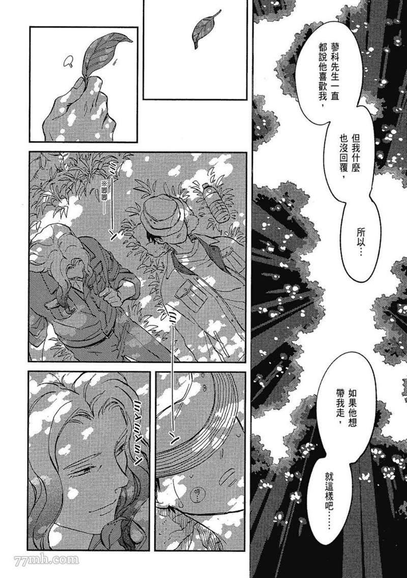 《无法化为泡沫的爱恋》漫画最新章节第1话免费下拉式在线观看章节第【58】张图片