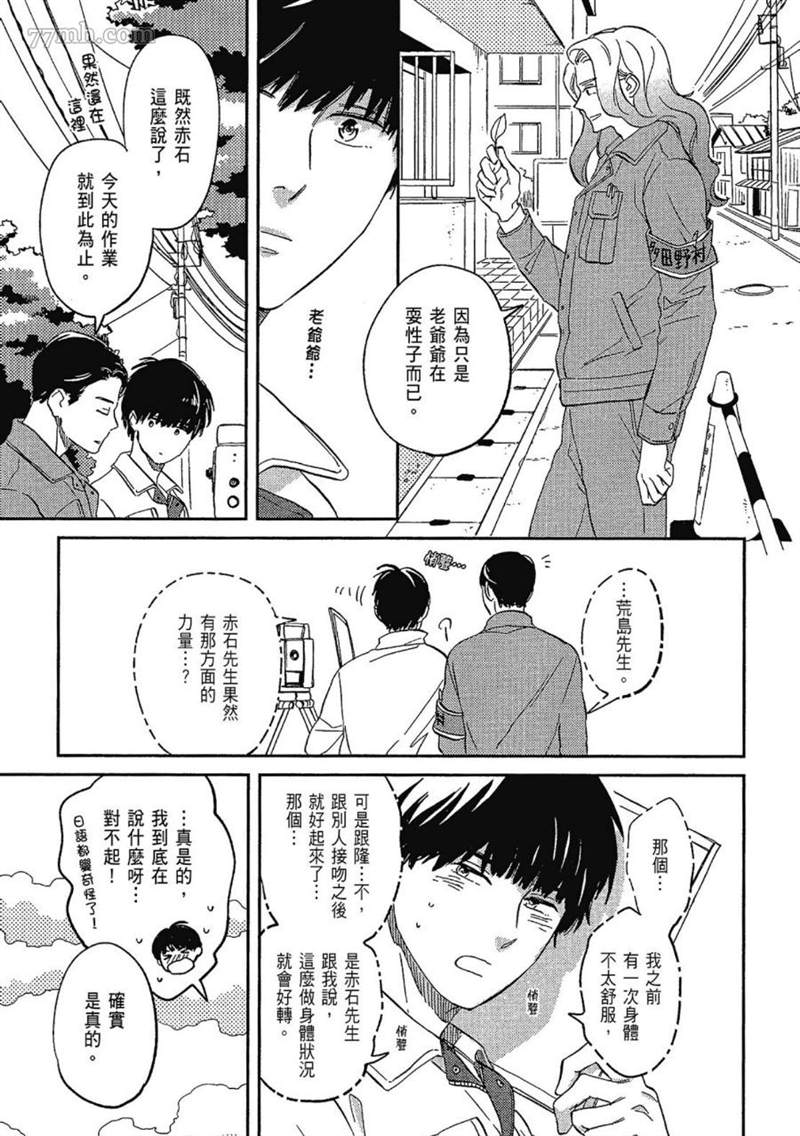 《无法化为泡沫的爱恋》漫画最新章节第1话免费下拉式在线观看章节第【167】张图片