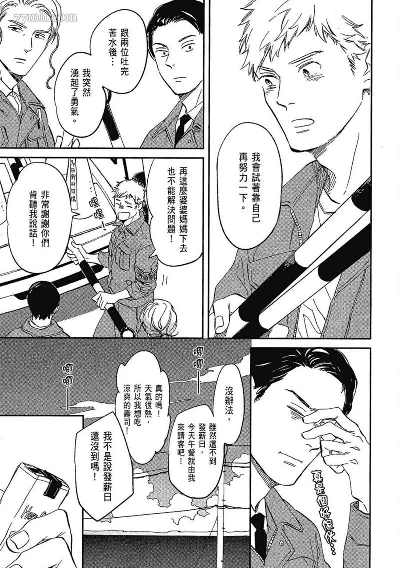 《无法化为泡沫的爱恋》漫画最新章节第1话免费下拉式在线观看章节第【111】张图片