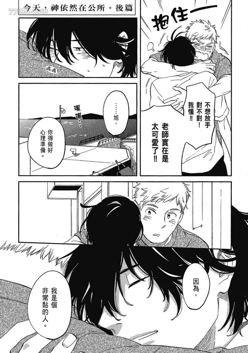 《无法化为泡沫的爱恋》漫画最新章节第1话免费下拉式在线观看章节第【145】张图片