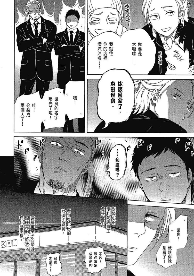 《无法化为泡沫的爱恋》漫画最新章节第1话免费下拉式在线观看章节第【182】张图片