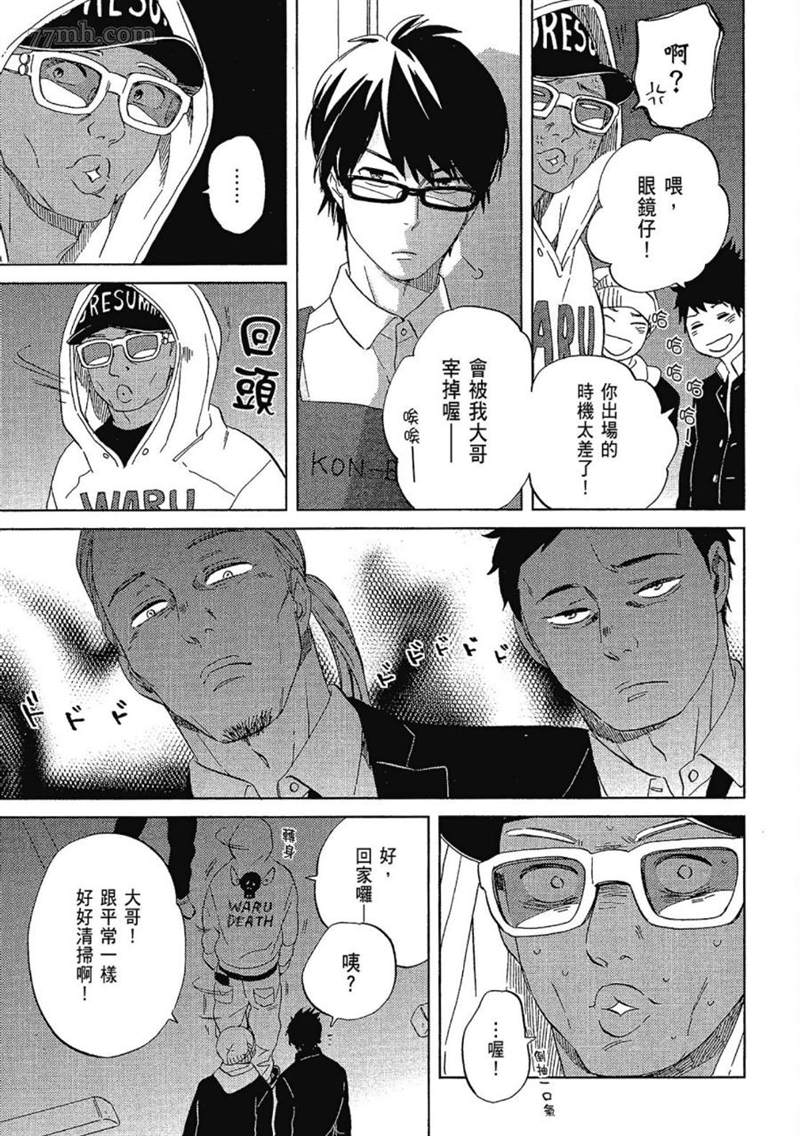 《无法化为泡沫的爱恋》漫画最新章节第1话免费下拉式在线观看章节第【197】张图片