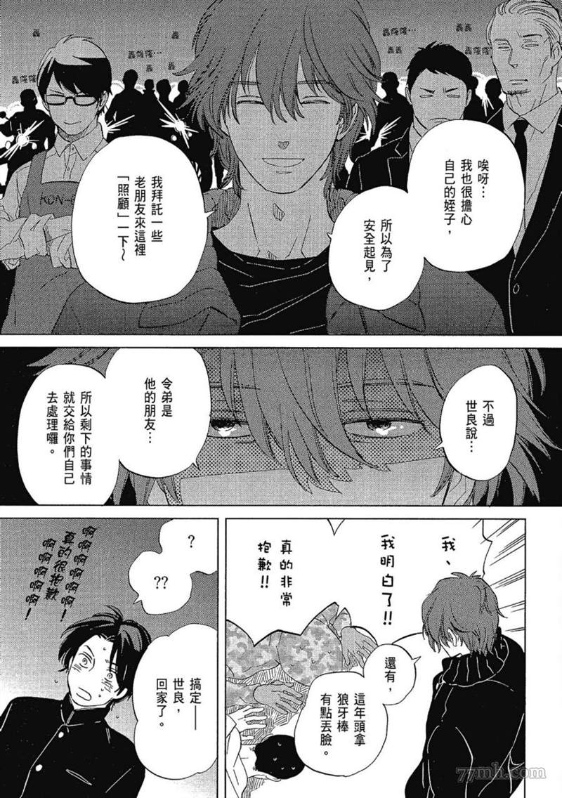 《无法化为泡沫的爱恋》漫画最新章节第1话免费下拉式在线观看章节第【208】张图片