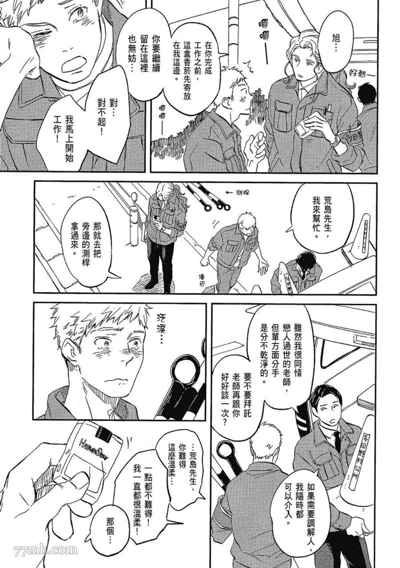 《无法化为泡沫的爱恋》漫画最新章节第1话免费下拉式在线观看章节第【109】张图片