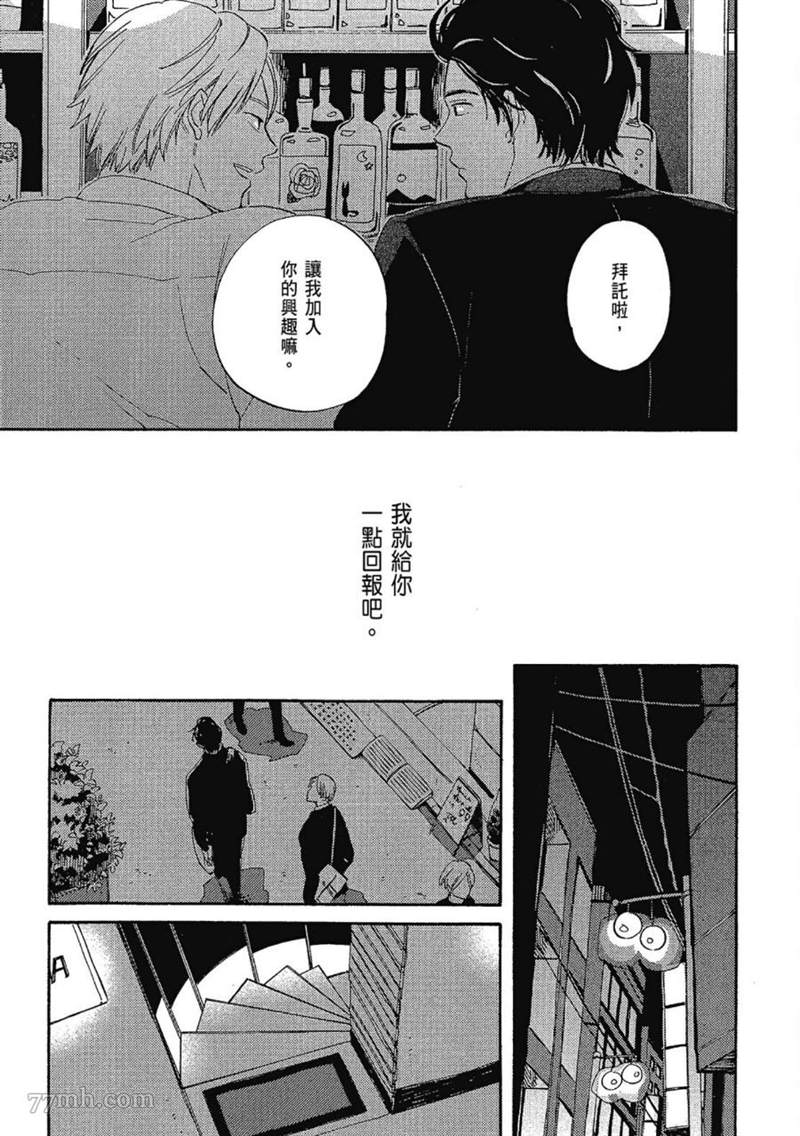 《无法化为泡沫的爱恋》漫画最新章节第1话免费下拉式在线观看章节第【19】张图片