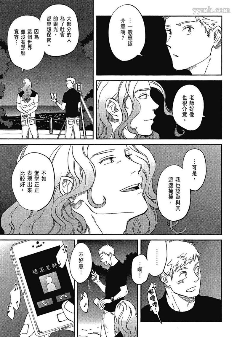 《无法化为泡沫的爱恋》漫画最新章节第1话免费下拉式在线观看章节第【123】张图片