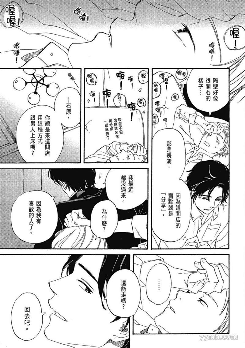 《无法化为泡沫的爱恋》漫画最新章节第1话免费下拉式在线观看章节第【27】张图片