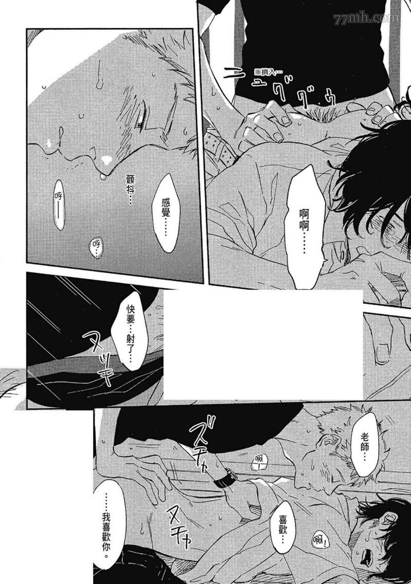 《无法化为泡沫的爱恋》漫画最新章节第1话免费下拉式在线观看章节第【142】张图片