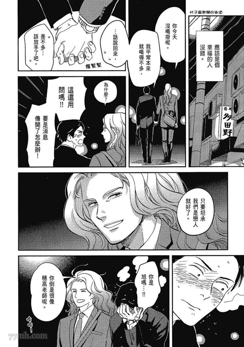 《无法化为泡沫的爱恋》漫画最新章节第1话免费下拉式在线观看章节第【164】张图片