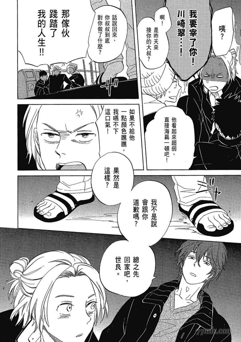 《无法化为泡沫的爱恋》漫画最新章节第1话免费下拉式在线观看章节第【194】张图片