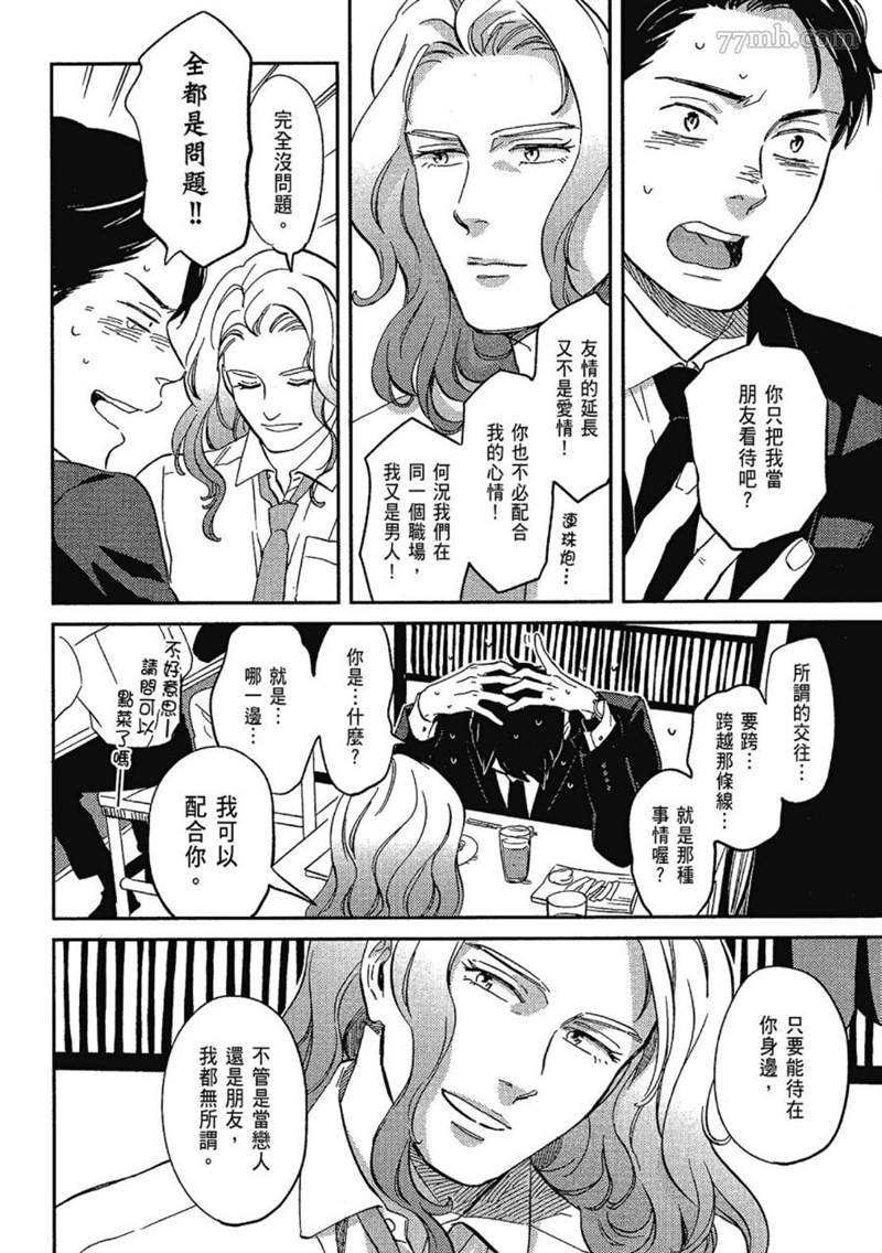 《无法化为泡沫的爱恋》漫画最新章节第1话免费下拉式在线观看章节第【158】张图片