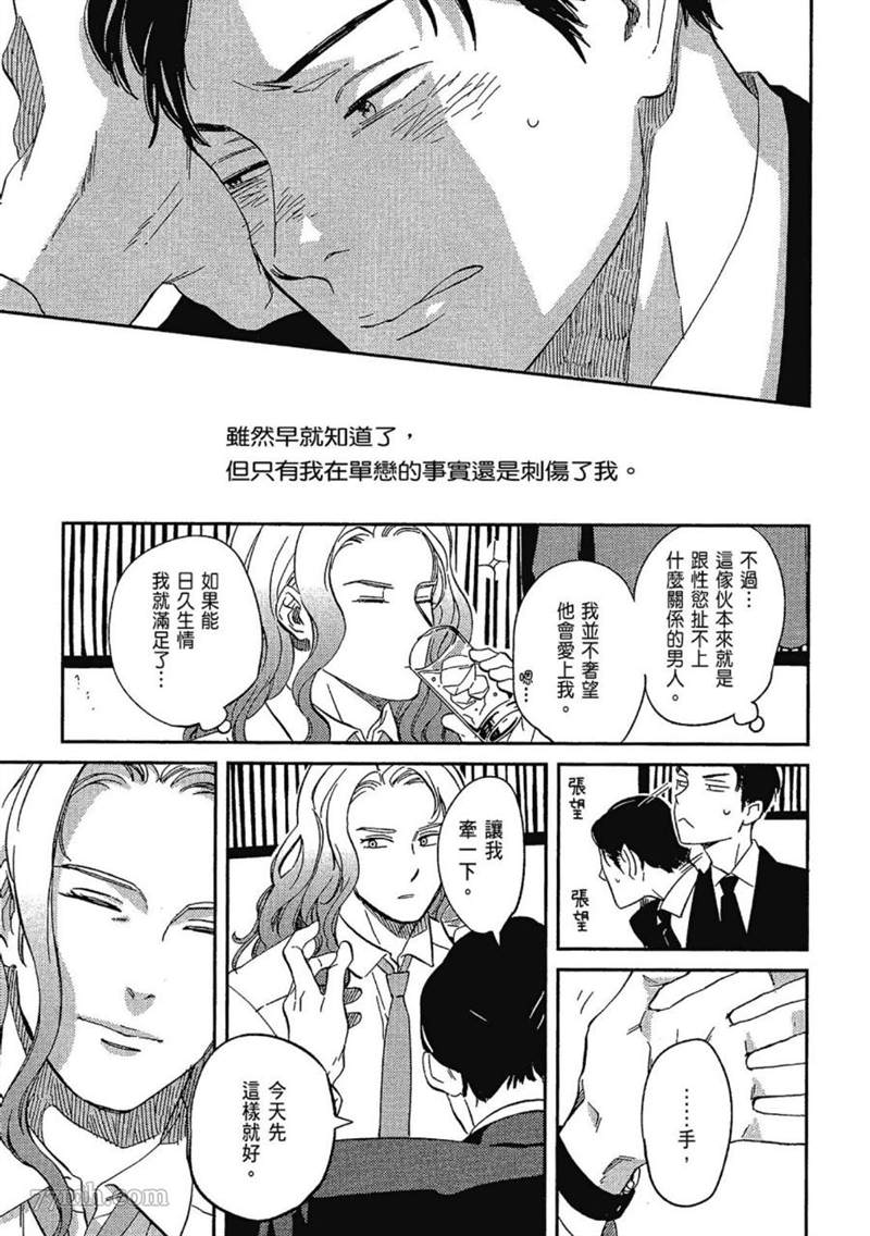 《无法化为泡沫的爱恋》漫画最新章节第1话免费下拉式在线观看章节第【159】张图片