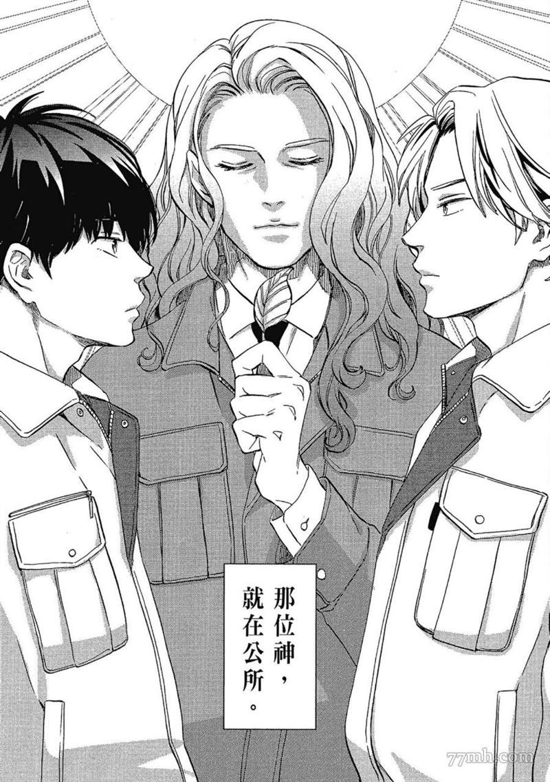 《无法化为泡沫的爱恋》漫画最新章节第1话免费下拉式在线观看章节第【37】张图片