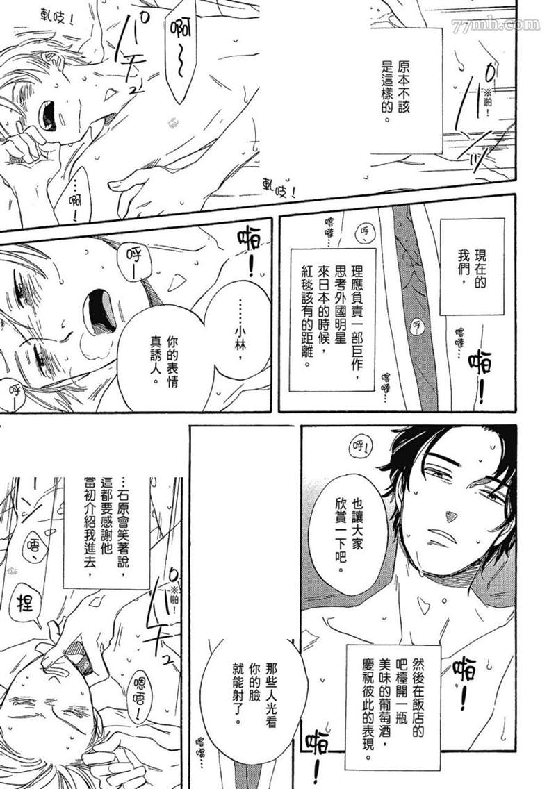 《无法化为泡沫的爱恋》漫画最新章节第1话免费下拉式在线观看章节第【23】张图片