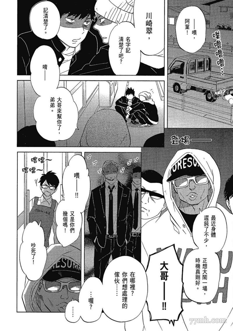 《无法化为泡沫的爱恋》漫画最新章节第1话免费下拉式在线观看章节第【196】张图片