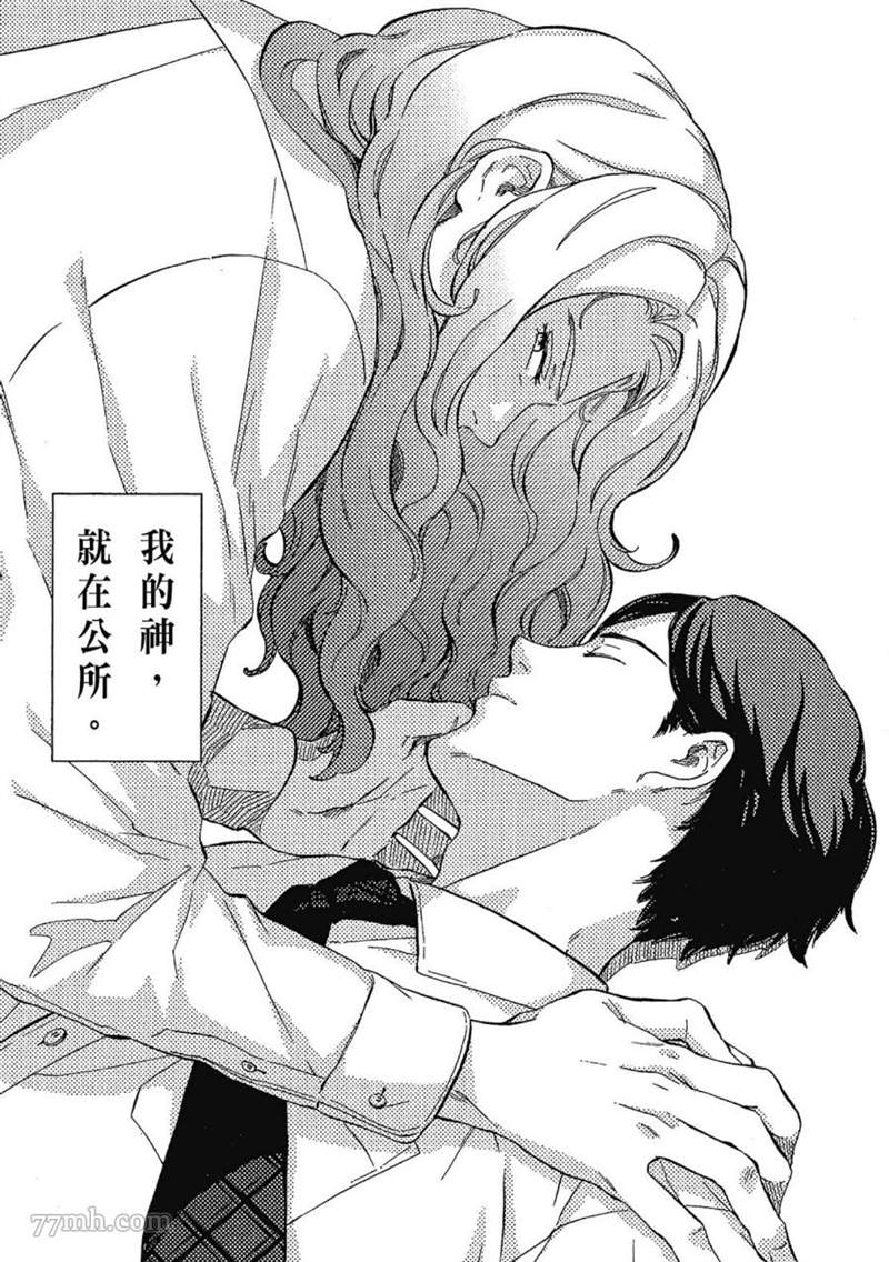 《无法化为泡沫的爱恋》漫画最新章节第1话免费下拉式在线观看章节第【147】张图片