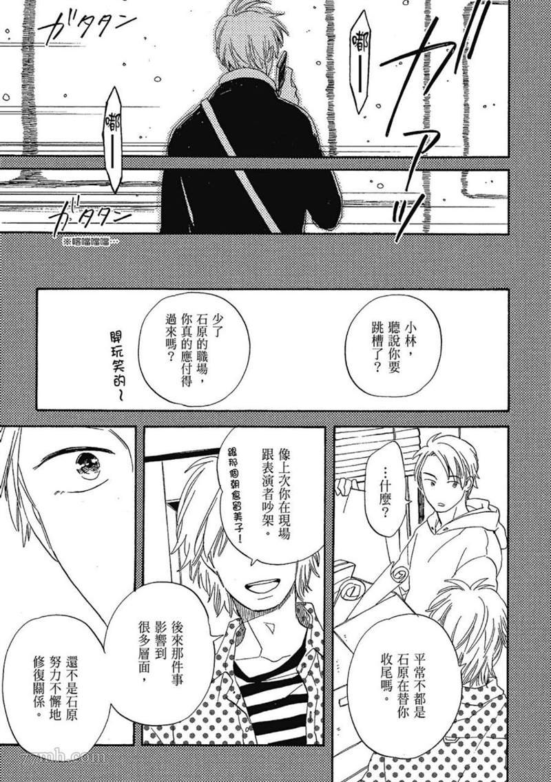 《无法化为泡沫的爱恋》漫画最新章节第1话免费下拉式在线观看章节第【15】张图片