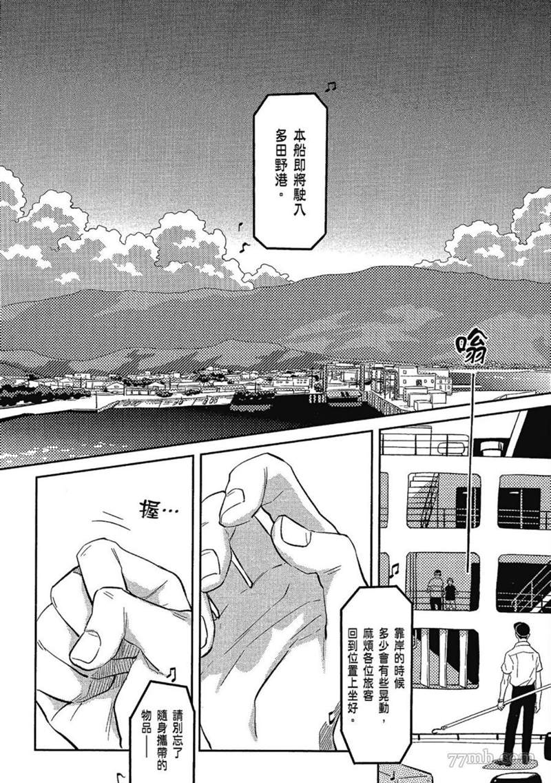 《无法化为泡沫的爱恋》漫画最新章节第1话免费下拉式在线观看章节第【72】张图片