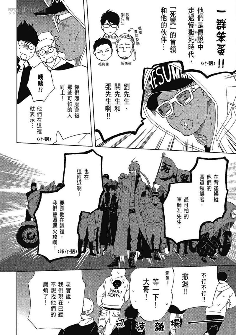 《无法化为泡沫的爱恋》漫画最新章节第1话免费下拉式在线观看章节第【198】张图片