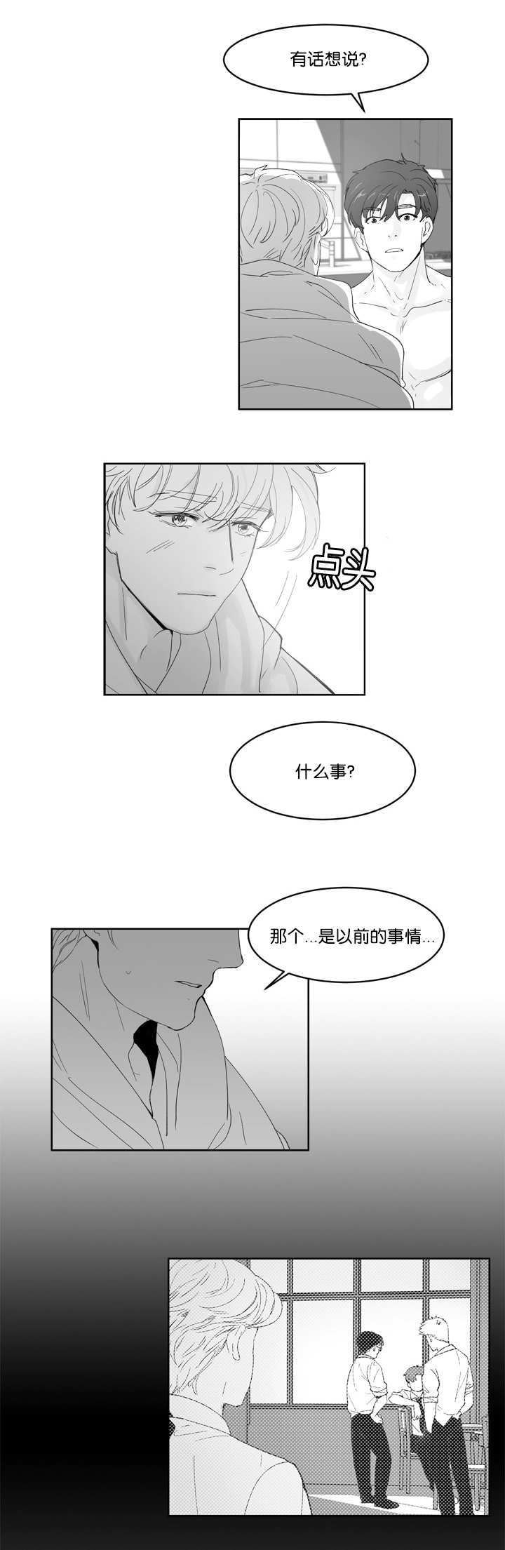 《朱罗家族》漫画最新章节第30话免费下拉式在线观看章节第【1】张图片