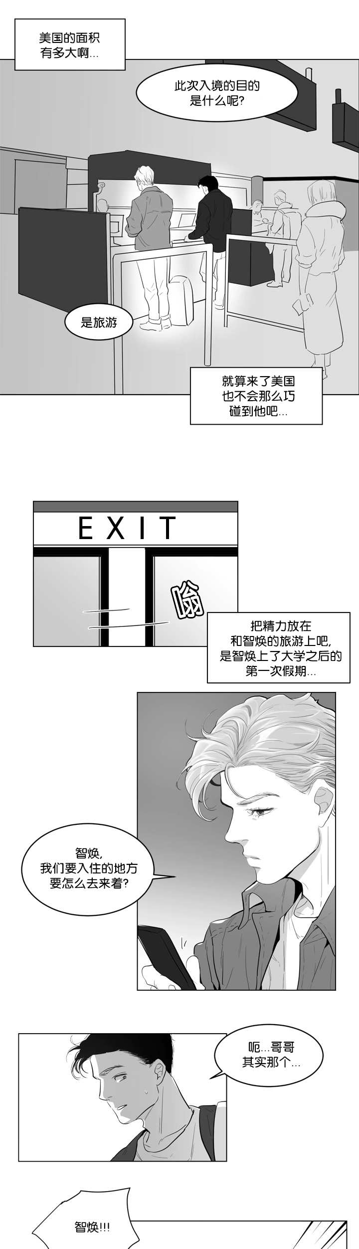 《朱罗家族》漫画最新章节第1话免费下拉式在线观看章节第【13】张图片