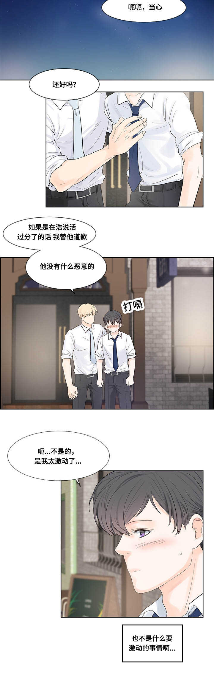 《朱罗家族》漫画最新章节第43话免费下拉式在线观看章节第【2】张图片