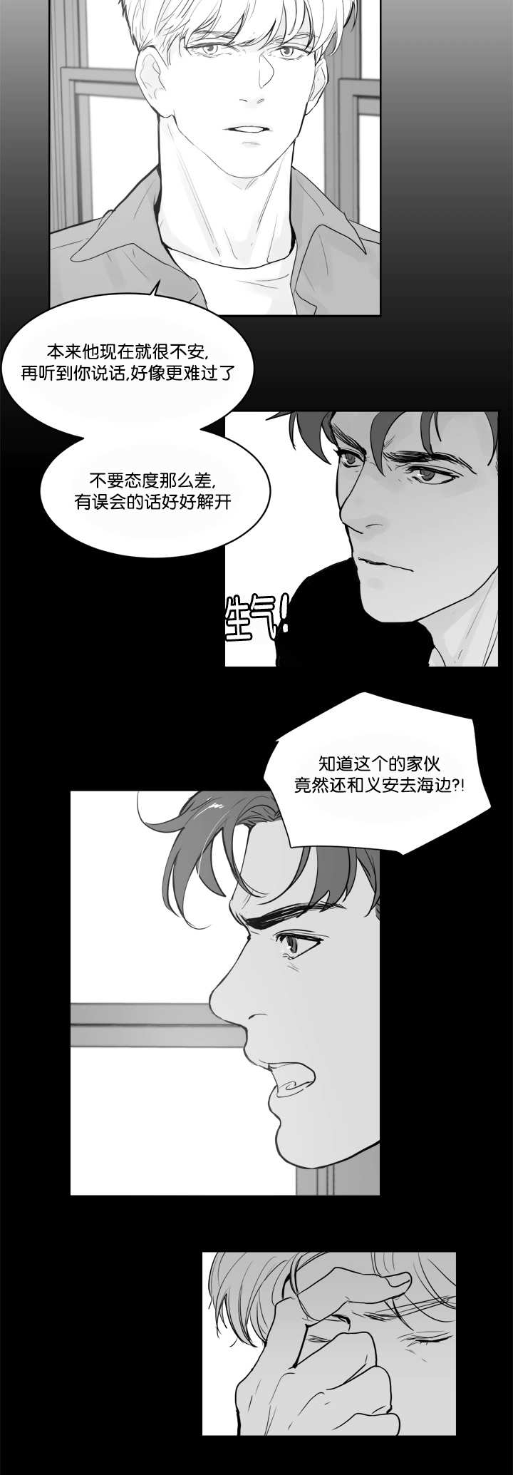 《朱罗家族》漫画最新章节第35话免费下拉式在线观看章节第【10】张图片