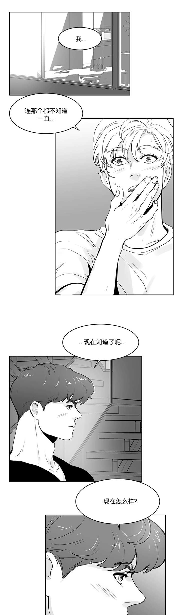 《朱罗家族》漫画最新章节第24话免费下拉式在线观看章节第【7】张图片