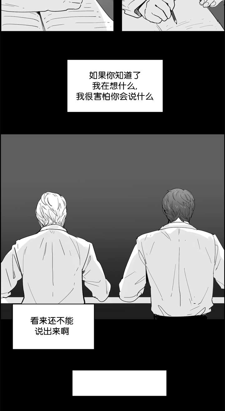 《朱罗家族》漫画最新章节第11话免费下拉式在线观看章节第【2】张图片