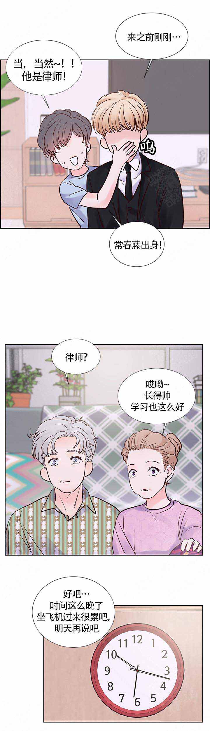 《朱罗家族》漫画最新章节第70话免费下拉式在线观看章节第【7】张图片