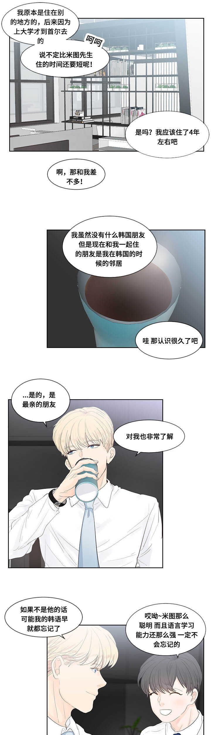 《朱罗家族》漫画最新章节第42话免费下拉式在线观看章节第【5】张图片