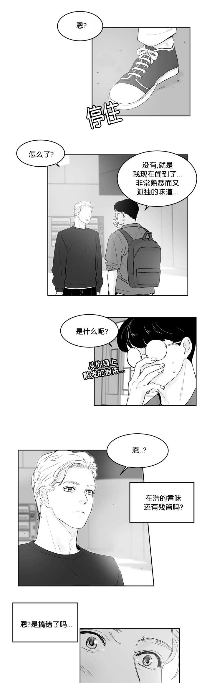 《朱罗家族》漫画最新章节第38话免费下拉式在线观看章节第【1】张图片