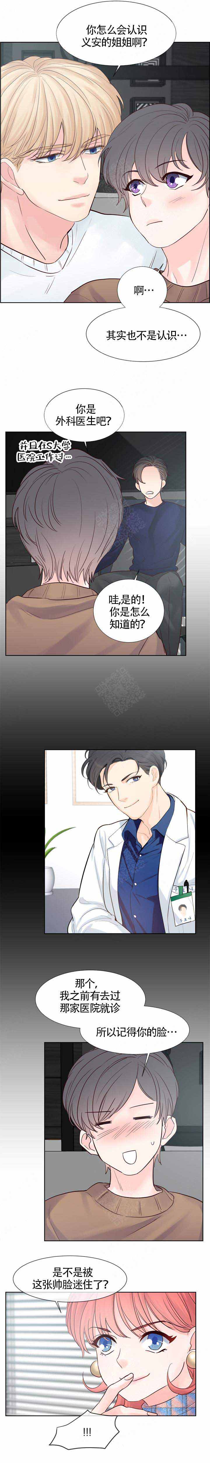 《朱罗家族》漫画最新章节第81话免费下拉式在线观看章节第【3】张图片